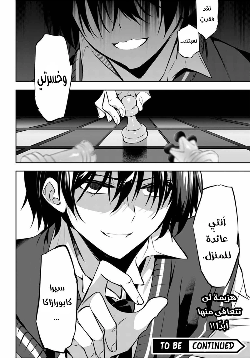Chapter Image 33